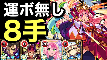 モンスト アマテラス Yuk