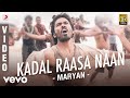 Maryan  kadal raasa naan full