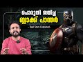 പൊരുതി ജയിച്ച Black panther - ഈ സൂപ്പർ ഹീറോ കെട്ടുകഥയല്ല ! Story of Chadwick Boseman in Malayalam |