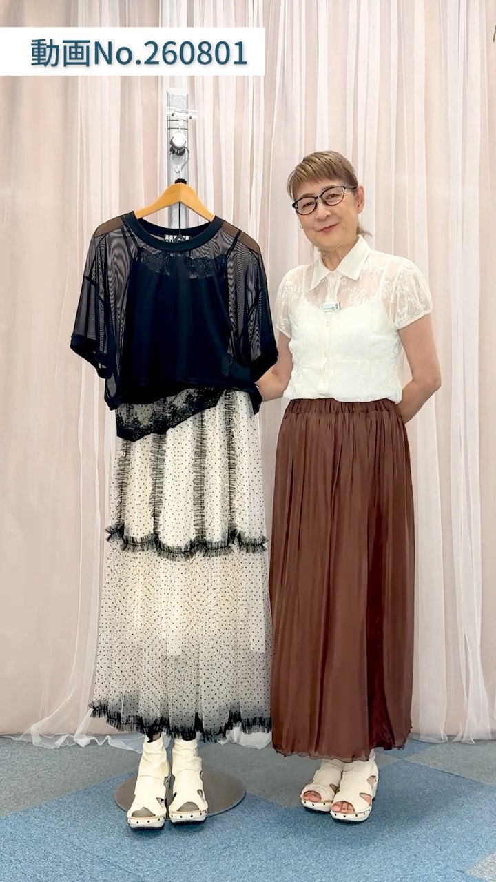 Tulle Skirt Styling Guide] How to Style a Fancy Tulle Skirt for