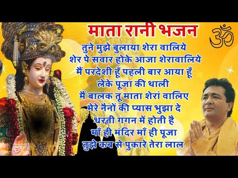 Navratri Special Bhajan 2023  Mata Rani Ke Bhajan 2023  Gulshan Kumar  Maa Durga Bhajan 