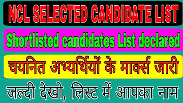 NCL Technician Shortlisted candidates list out|| merit list and selected candidate marks out||