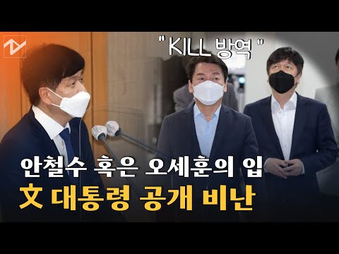 ‘안철수 측근’ 서울 부시장 “吳에 책임 전가 말라…安 뼈때리기 아팠나”