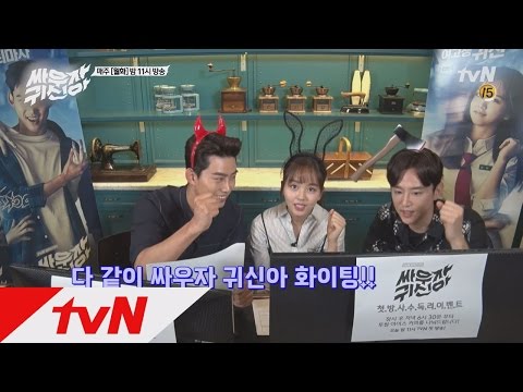 tvnghost 강남역 습격한 옥택연, 김소현, 권율! 160718 EP.3