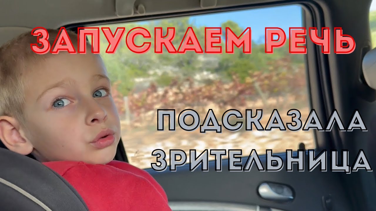 «Я вижу!» — и он ТОЖЕ говорит ❤️Маленькие шаги каждый день