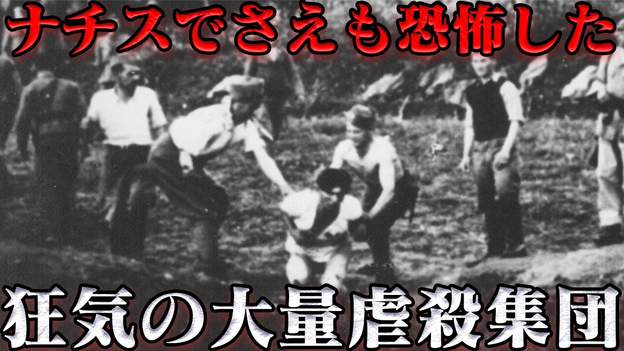ウスタシャ　民族自決が産んだ最凶組織