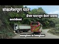 360 kms     manglore to banglore vlog      