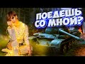 ДАЛЬНЕВОСТОЧНЫЙ СТРИМ + ВЗВОДЫ ● WORLD OF TANKS