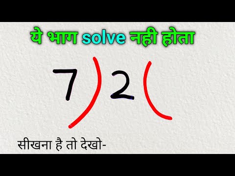 वीडियो: भाग नहीं ले सके या भाग नहीं ले सके?