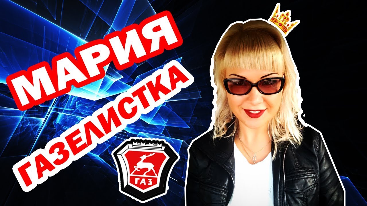 Газель яндекс вызвать
