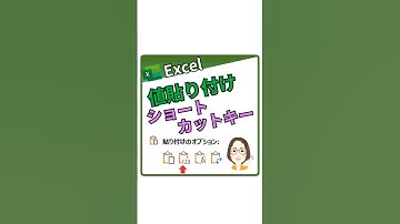 【Excel】値のみ貼り付けショートカットキー