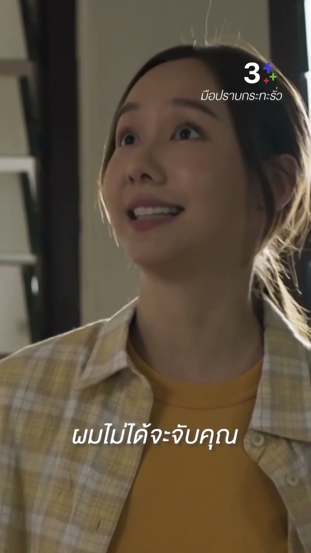 แน่จริงก็จับมาให้หมดทุกคนเลย #มือปราบกระทะรั่ว #เต๋อฉันทวิชช์ #เต้ยจรินทร์พร #ละครช่อง3