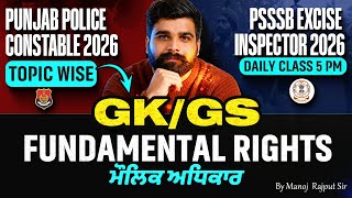 Punjab Police Constable, Excise Inspector 2026 | Fundamental Rights | GK GS By Manoj Rajput Sir