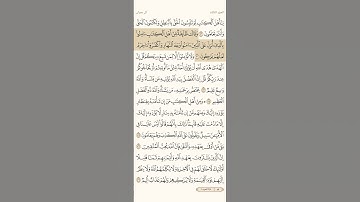 ياسر الدوسري سورة آل عمران الصفحة ١٠
