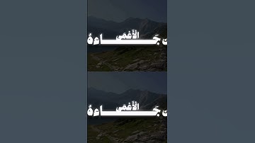 #اكسبلور #لايك #راحة_نفسية استمع الى القران الكريم حتى النهاية