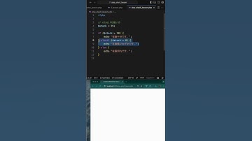 【1分PHPスクール】elseとelseifをマスターしよう！ #shorts