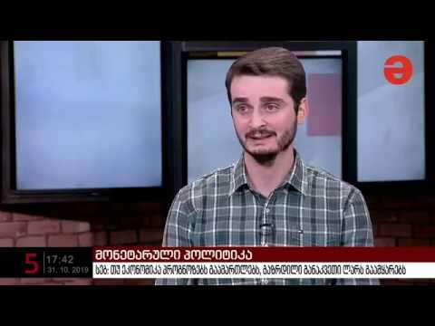 ეკონომიკური ზრდა და ინფლაცია