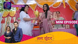 Mann Sundar | 28 March 2023 Episode 462 | Mini Episode | Dangal TV