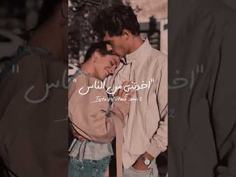 Habit Maak حبيت معاك يحبيبي سنين محمد نور Shorts ستوريات حب حالات واتساب للعشاق 