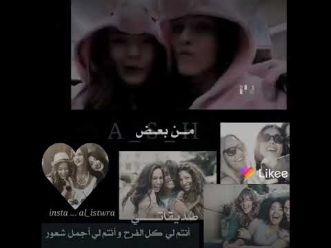 حالات واتس صداقة ثلاثية