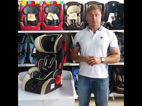 Автокресло Kids Planet CALIPSO - YouTube