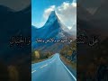 إ ن ا ع ر ض ن ا ال أ م ان ة سورة الأحزاب ماهر المعيقلي 