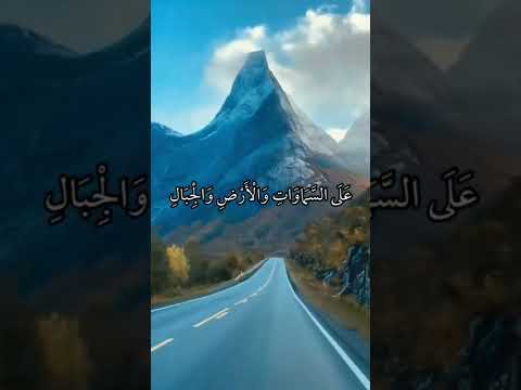إ ن ا ع ر ض ن ا ال أ م ان ة سورة الأحزاب ماهر المعيقلي