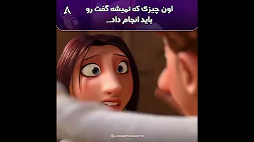 ازش لب گرفت انیمیشن فیلم 