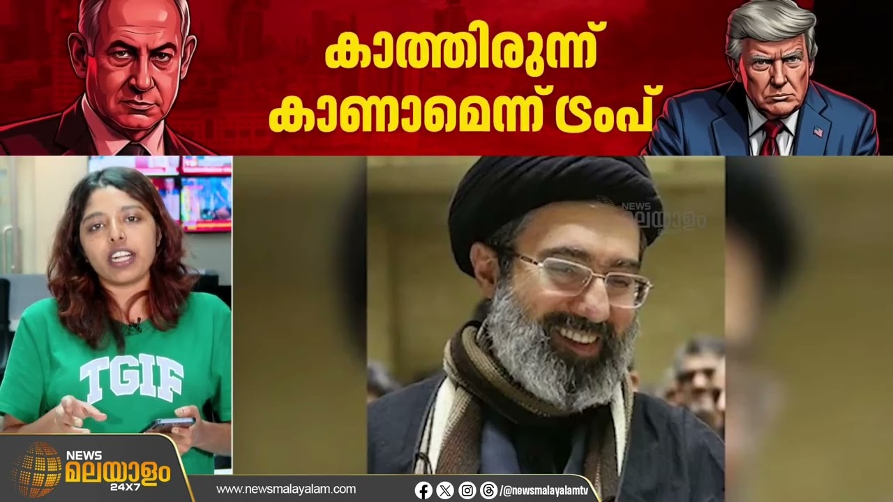 മൊജ്തബ ഖമനേയി ഇറാൻ്റെ പരമോന്നത നേതാവ്;  എന്ത് സംഭവിക്കുമെന്ന് കാണാമെന്ന് ഡൊണാൾഡ് ട്രംപ്