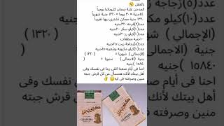 احسبها صح