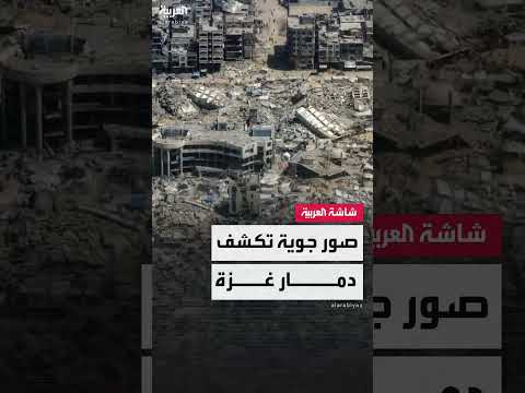 صور جوية نادرة لواشنطن بوست تكشف دماراً هائلاً في غزة