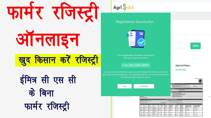farmer registry 2025 New process | फार्मर रजिस्ट्री करें अपने मोबाइल से |farmer registry online
