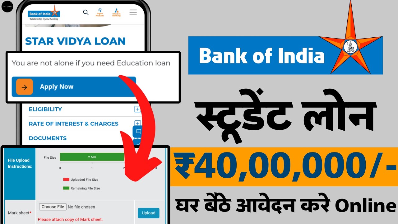 Bank Of India Education Loan Kaise Le Online BOI Star Vidya Loan bank-of-india-education-loan-kaise-le-online-boi-star-vidya-loan