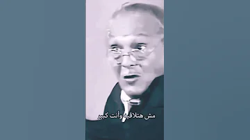 هي الدنيا كده فهم 