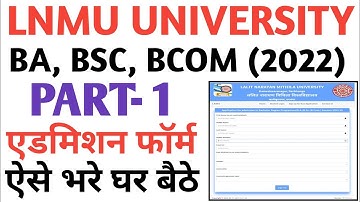 Lnmu part 1 admission form online 2022 | Lnmu Part 1 Form kaise bhare 2022 | Lnmu Exam Form