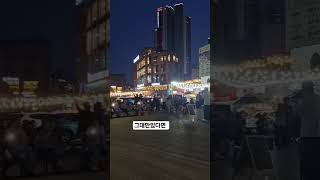 #성성호수공원버스킹 #그대만있다면 #너드커넥션 #밴드 #버스킹