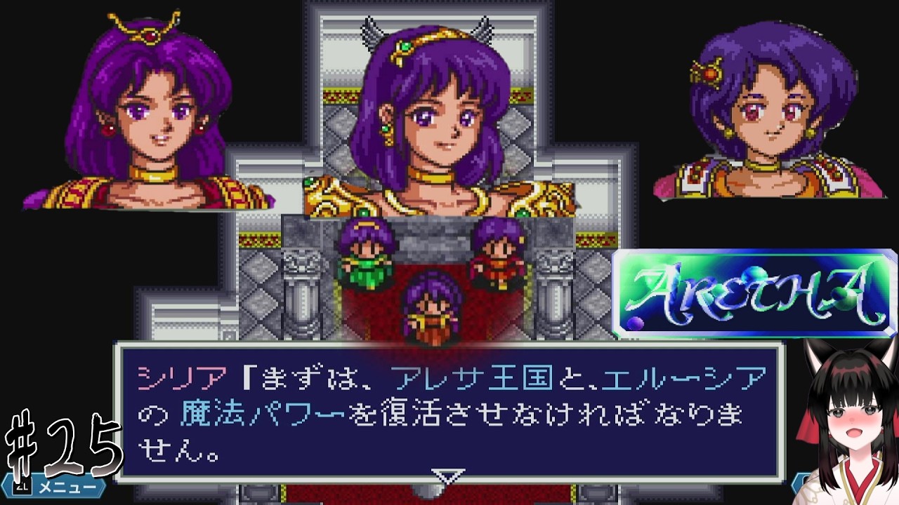 そこに三人の神官がおるじゃろ!好きな人を仲間に選ぶがよい!【アレサ】#25