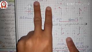 قياس المدد 2 للسنة الثالثة