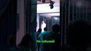 Не забывай, что мечта сбывается. Легендарные хиты #антонов #shorts #незабывай #мечта