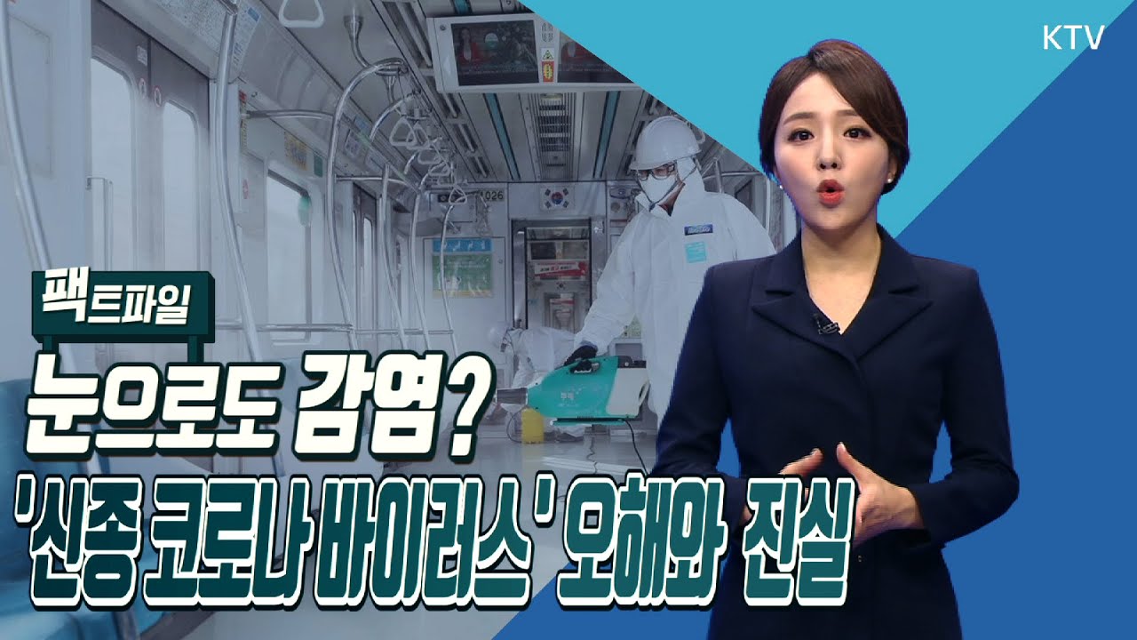 지금은 신종 코로나바이러스 확산 방지에 힘을 모아야 할 때!