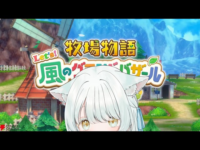 牧場物語】忙しい時ほど、牧場生活で癒されたい！【蔵乃のるん】 #新人