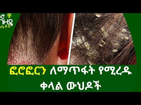 ቪዲዮ: የአፍ ቁስለት እንዳይጎዳ 3 መንገዶች