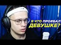 БУСТЕР ИГРАЕТ ПРОТИВ ДЕВУШКИ НА ПЕРЧАТКИ l РОФЛЫ БУСТЕРА (CS:GO)