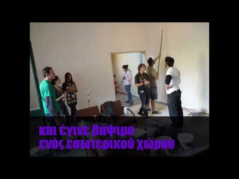 Γίνε εσύ η