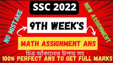 SSC 2022 Math 9th week assignment ans||Class 10 General math 9th week assignment 2022 solution