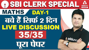 SBI Clerk 2020 | Maths | Live Discussion | Score(35/35)