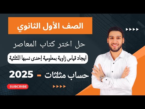 Solving Exercises 12 Choose A Contemporary Term Finding The Measure Of An Angle Given One Of It