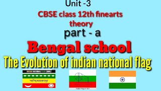 The Evolution of indian national flag | indian National Flag full description | cbse finearts theory