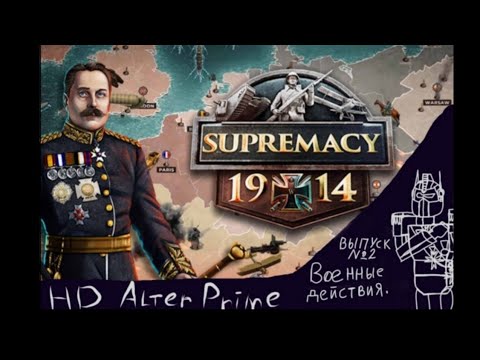 Видео: (НЕ) Полномоштабная атака — (Supremacy 1914).