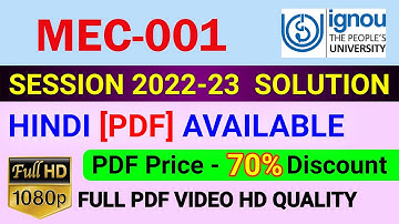 MEC-001 Solved Assignment in Hindi 2022-23, MEC 1 Solve Assignment 2023, MEC 1 Assignment